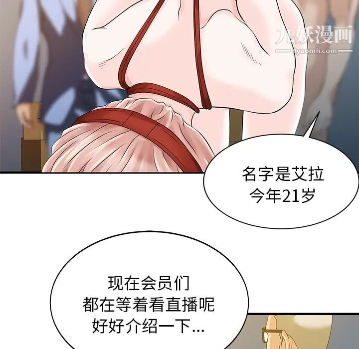 《家有双妻》漫画 第14话