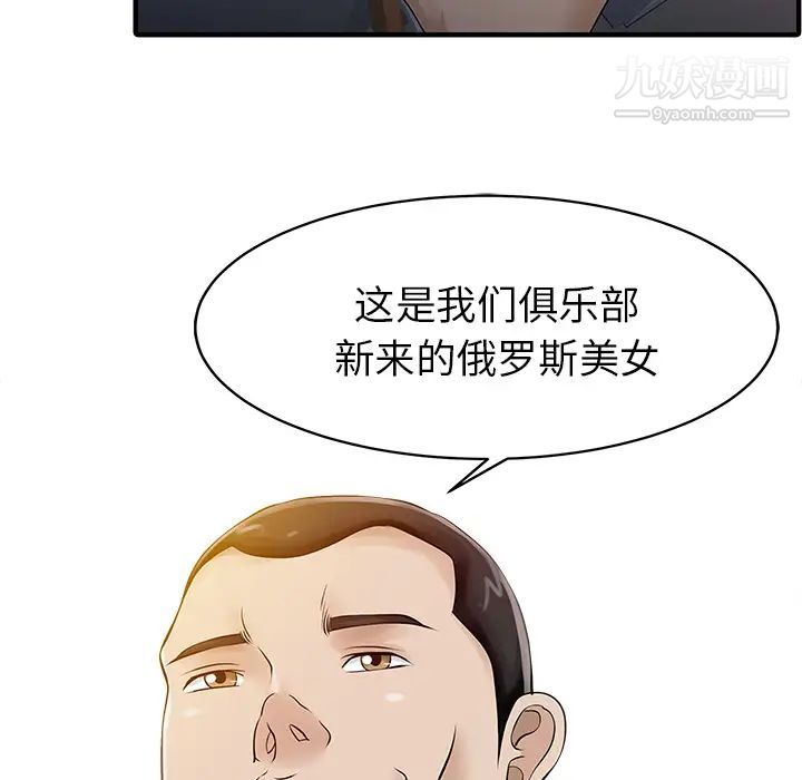 《家有双妻》漫画 第14话