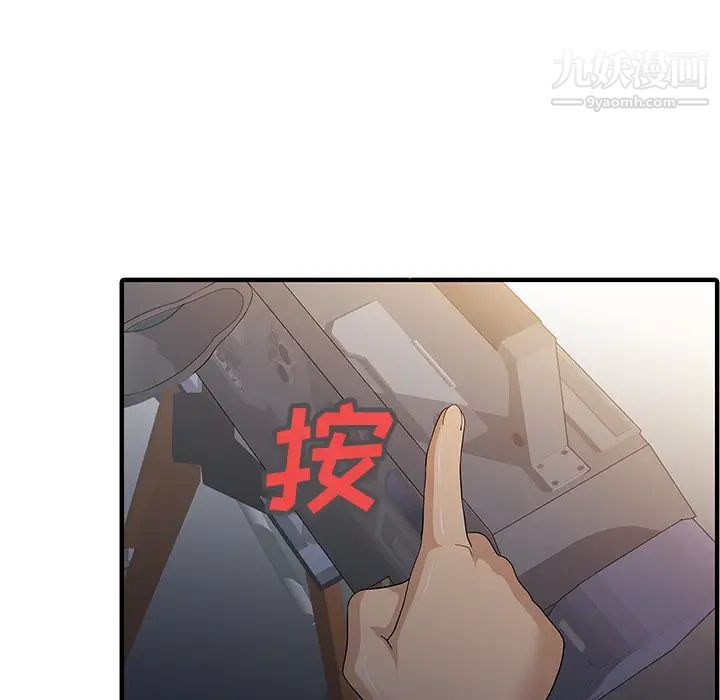 《家有双妻》漫画 第14话
