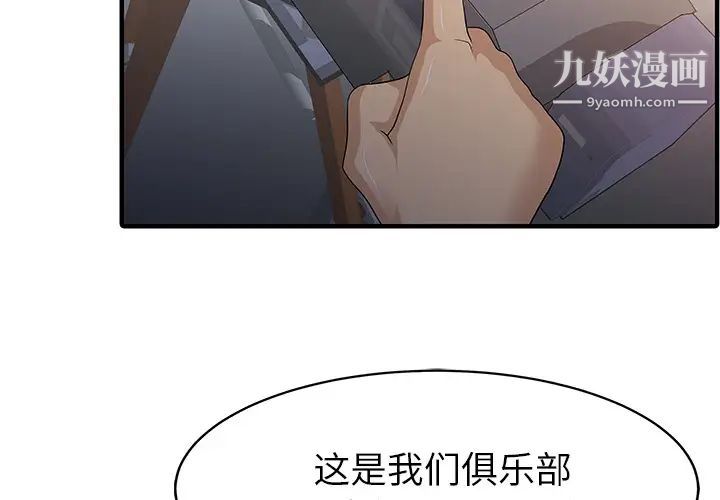 《家有双妻》漫画 第15话