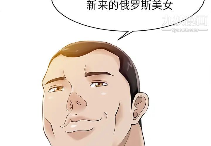 《家有双妻》漫画 第15话