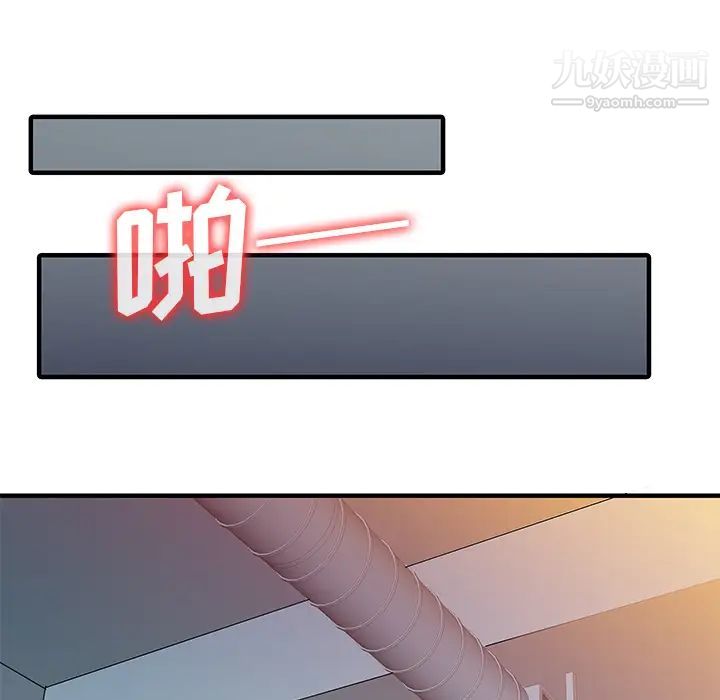 《家有双妻》漫画 第15话