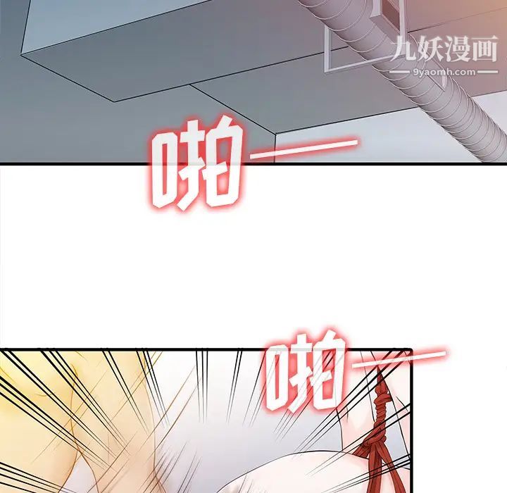 《家有双妻》漫画 第15话