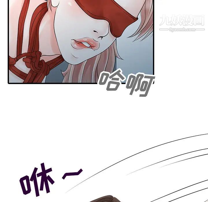《家有双妻》漫画 第15话