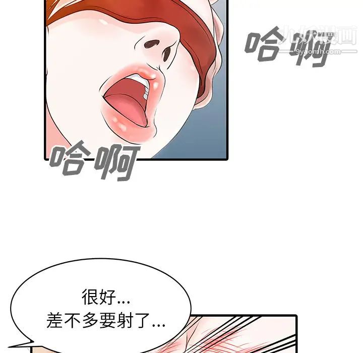 《家有双妻》漫画 第15话