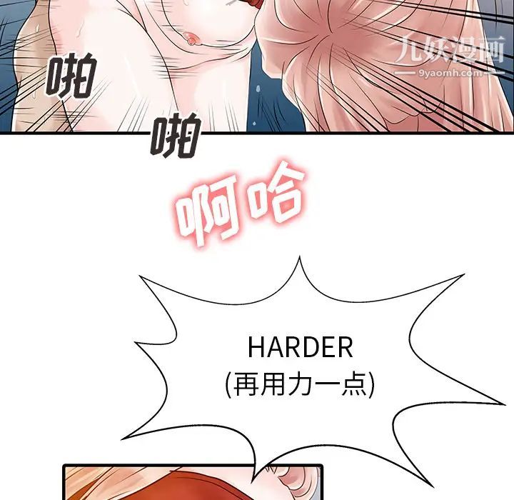 《家有双妻》漫画 第15话