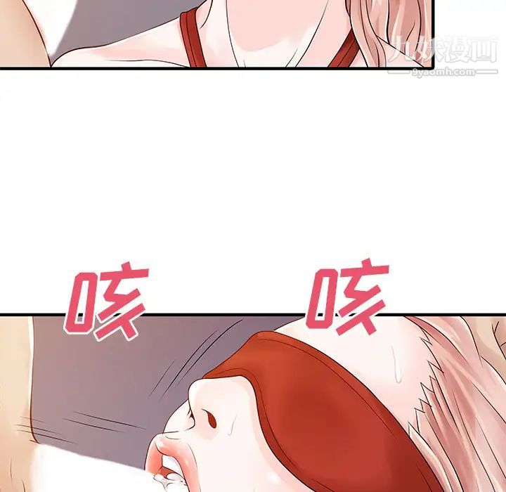《家有双妻》漫画 第15话