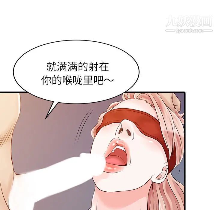 《家有双妻》漫画 第15话