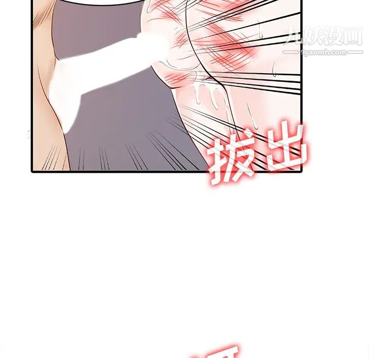 《家有双妻》漫画 第15话