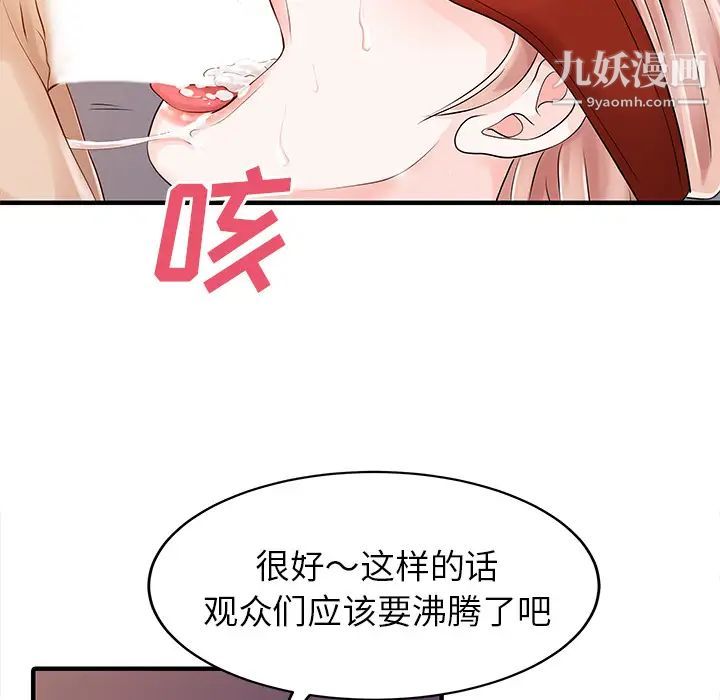《家有双妻》漫画 第15话