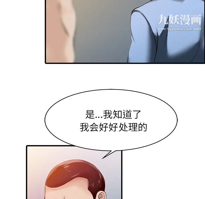 《家有双妻》漫画 第15话