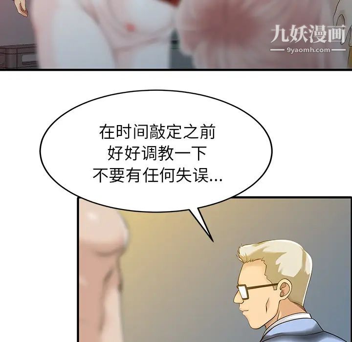《家有双妻》漫画 第15话