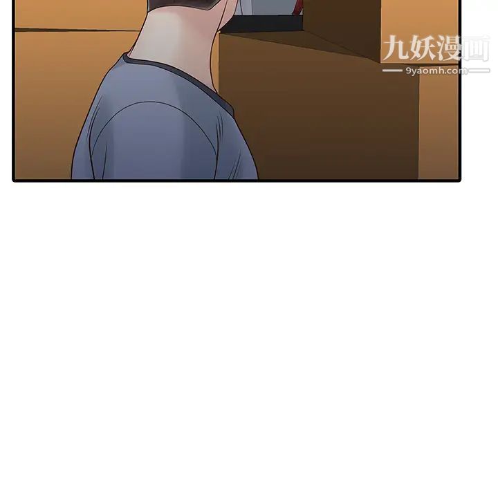 《家有双妻》漫画 第15话