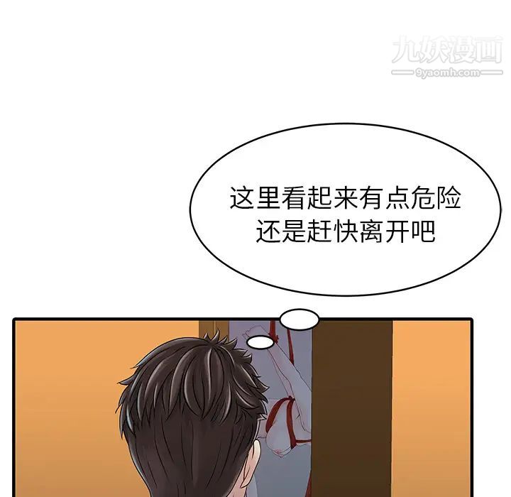 《家有双妻》漫画 第15话