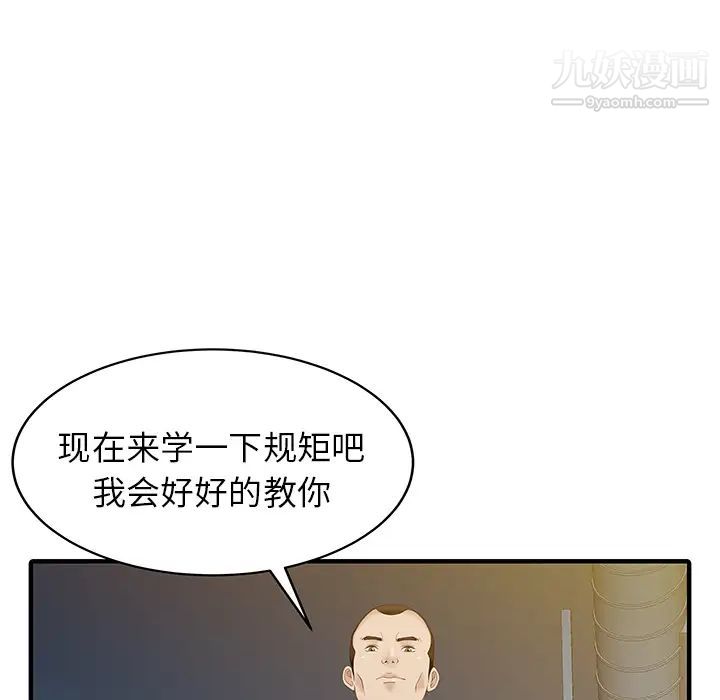 《家有双妻》漫画 第15话