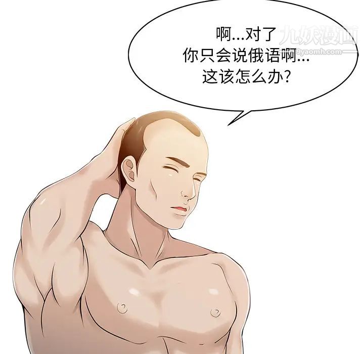 《家有双妻》漫画 第15话