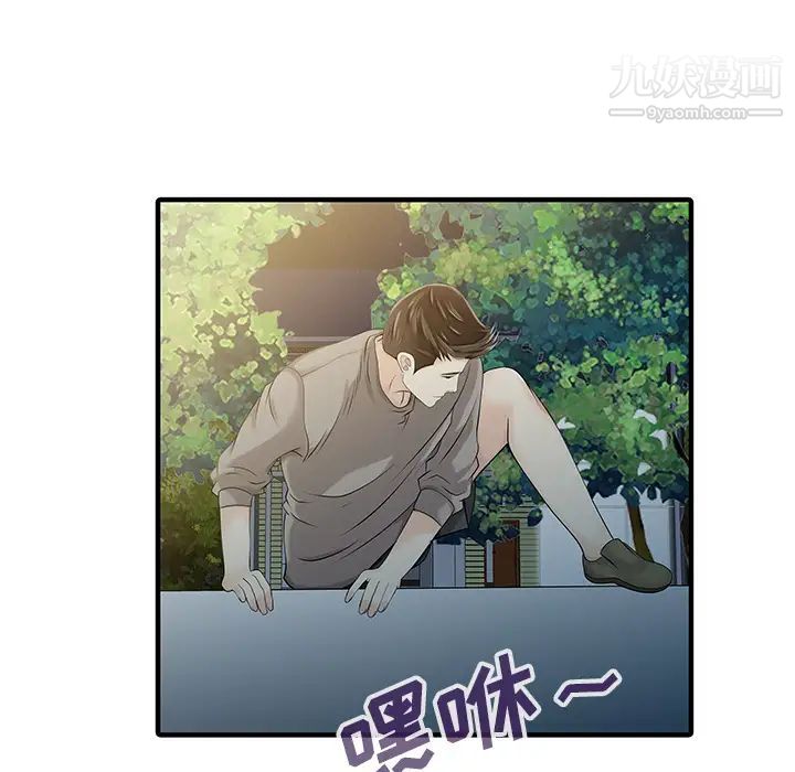 《家有双妻》漫画 第15话