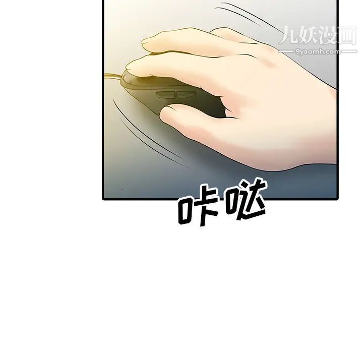 《家有双妻》漫画 第15话
