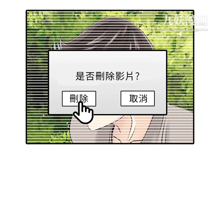 《家有双妻》漫画 第15话