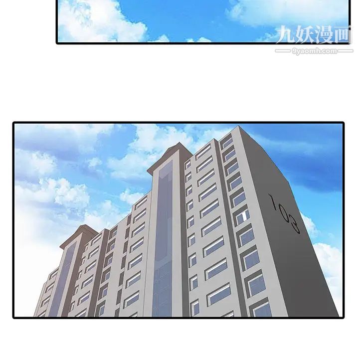 《家有双妻》漫画 第15话