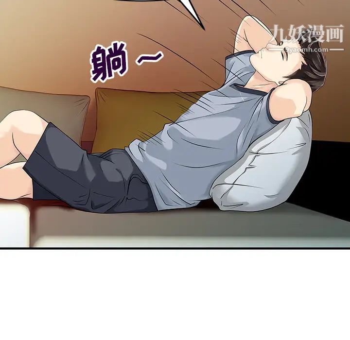 《家有双妻》漫画 第15话