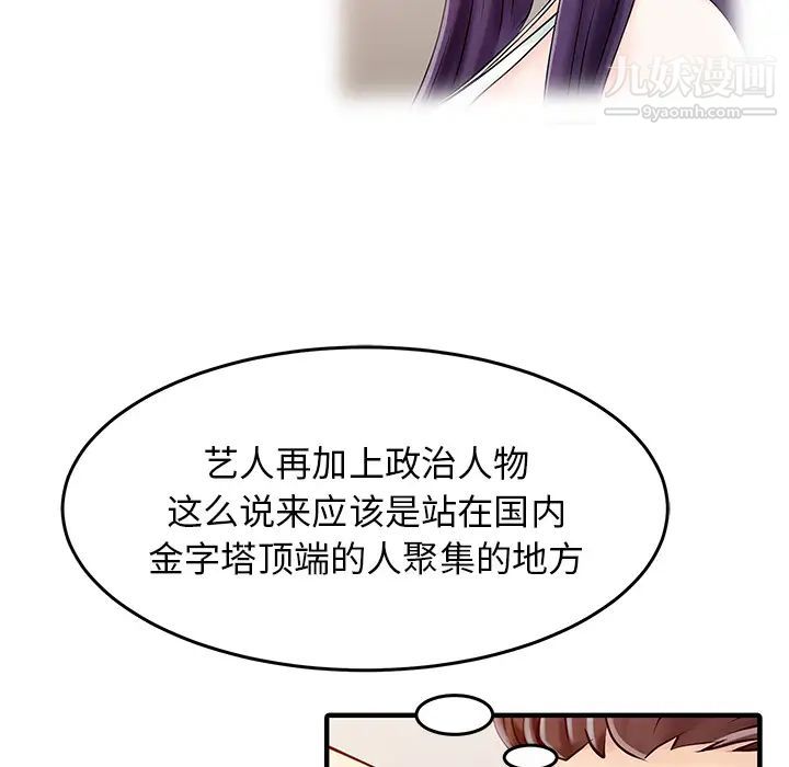 《家有双妻》漫画 第15话