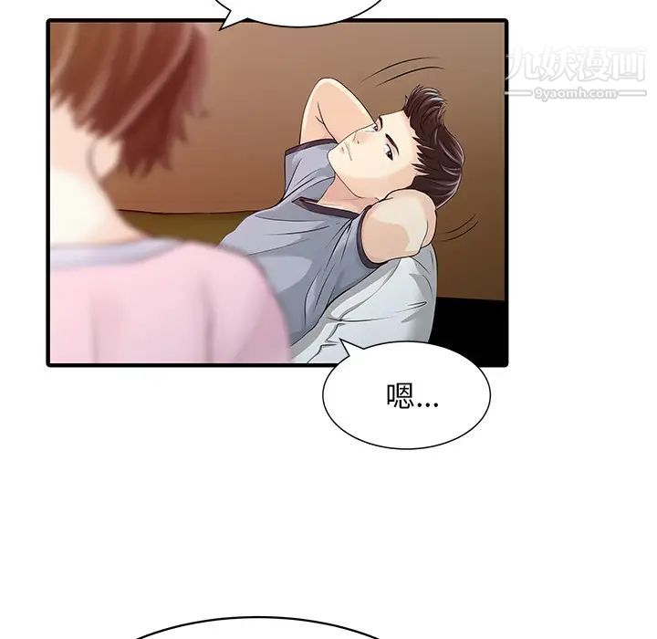《家有双妻》漫画 第15话