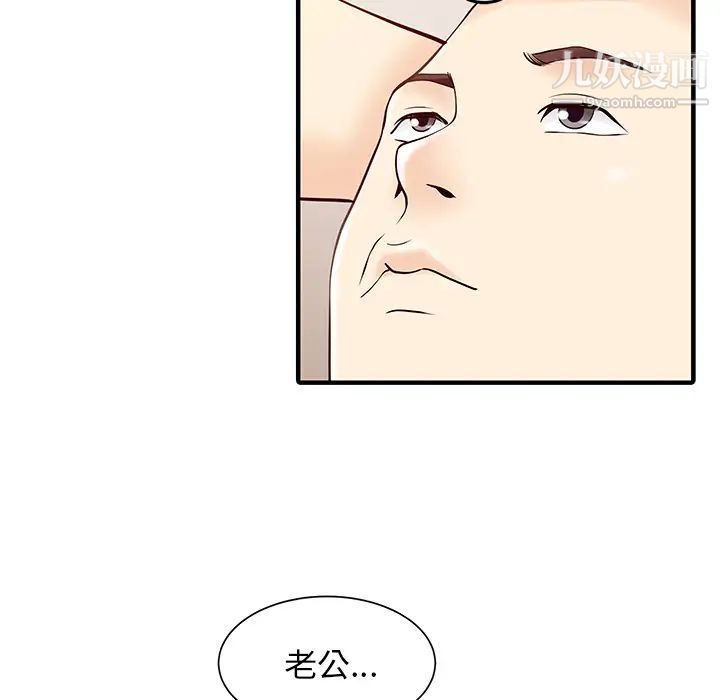 《家有双妻》漫画 第15话
