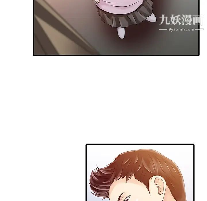 《家有双妻》漫画 第15话