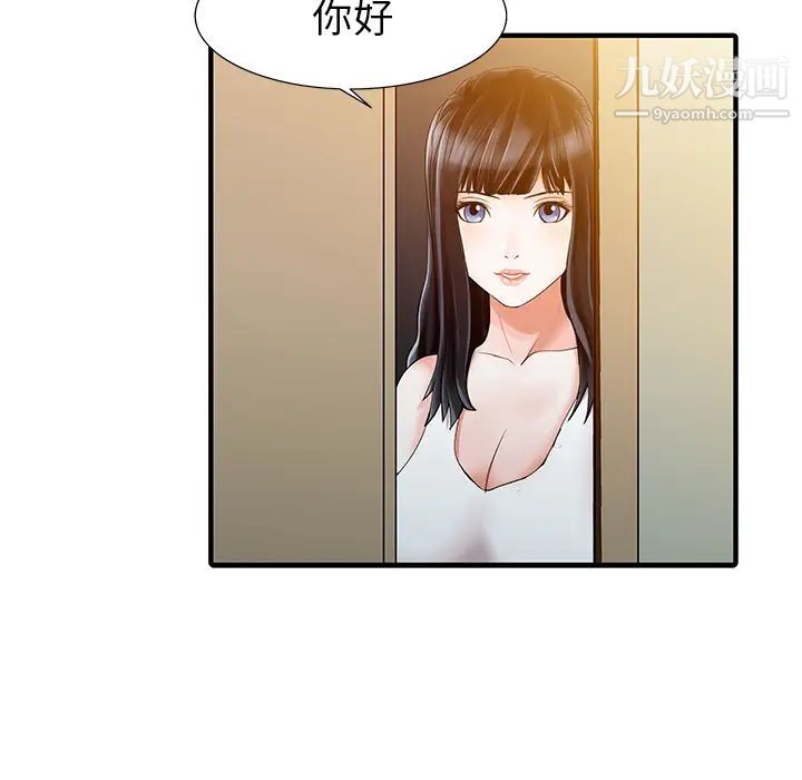 《家有双妻》漫画 第15话