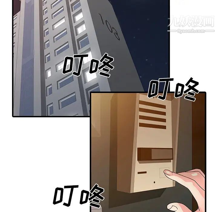 《家有双妻》漫画 第16话