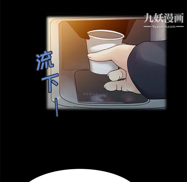 《家有双妻》漫画 第16话