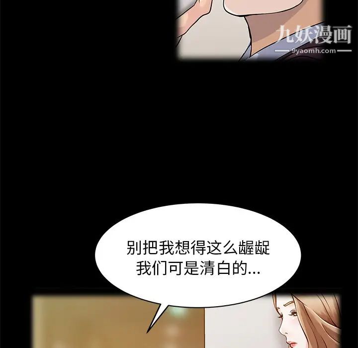 《家有双妻》漫画 第16话