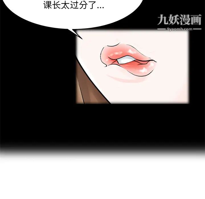 《家有双妻》漫画 第16话