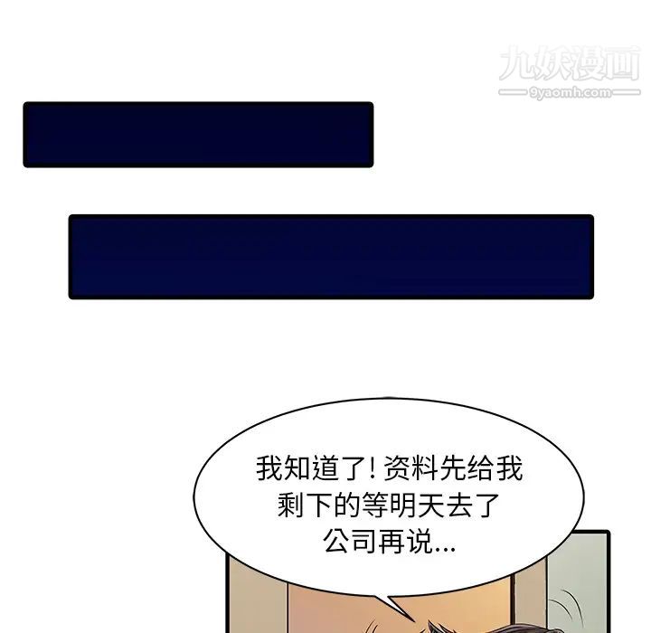 《家有双妻》漫画 第16话