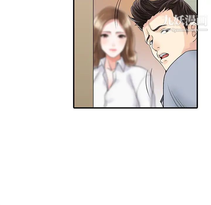 《家有双妻》漫画 第16话