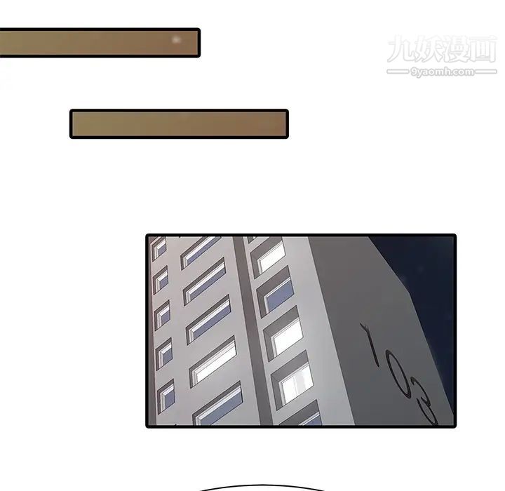 《家有双妻》漫画 第16话