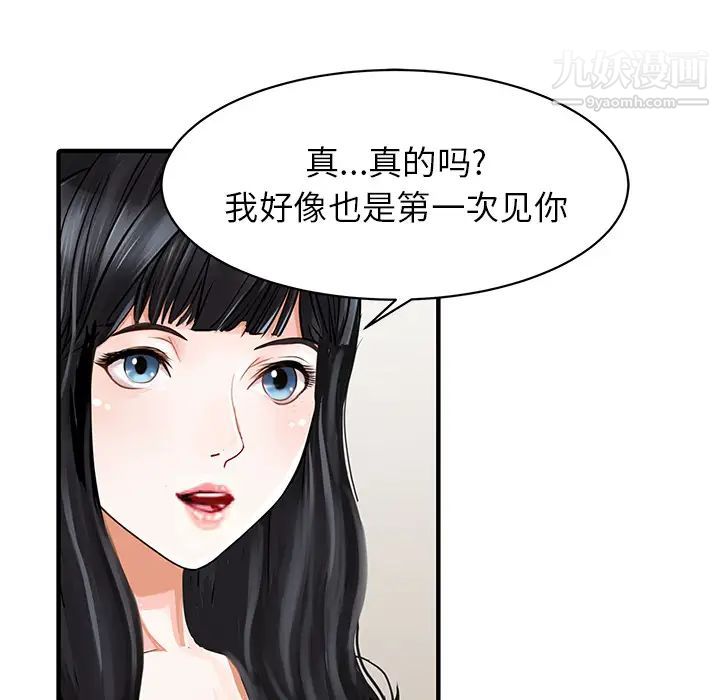 《家有双妻》漫画 第16话
