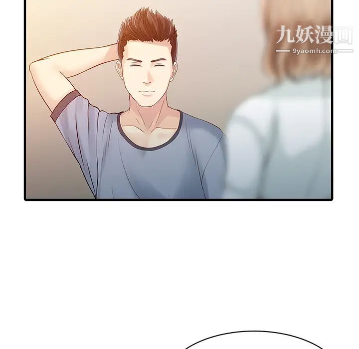 《家有双妻》漫画 第16话
