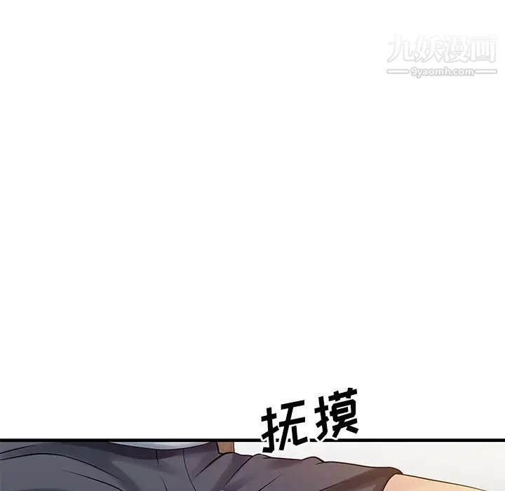 《家有双妻》漫画 第16话