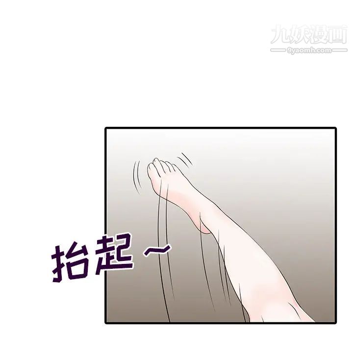 《家有双妻》漫画 第16话