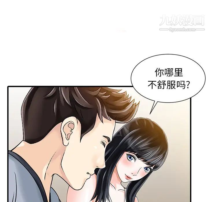 《家有双妻》漫画 第16话