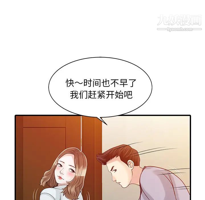 《家有双妻》漫画 第16话