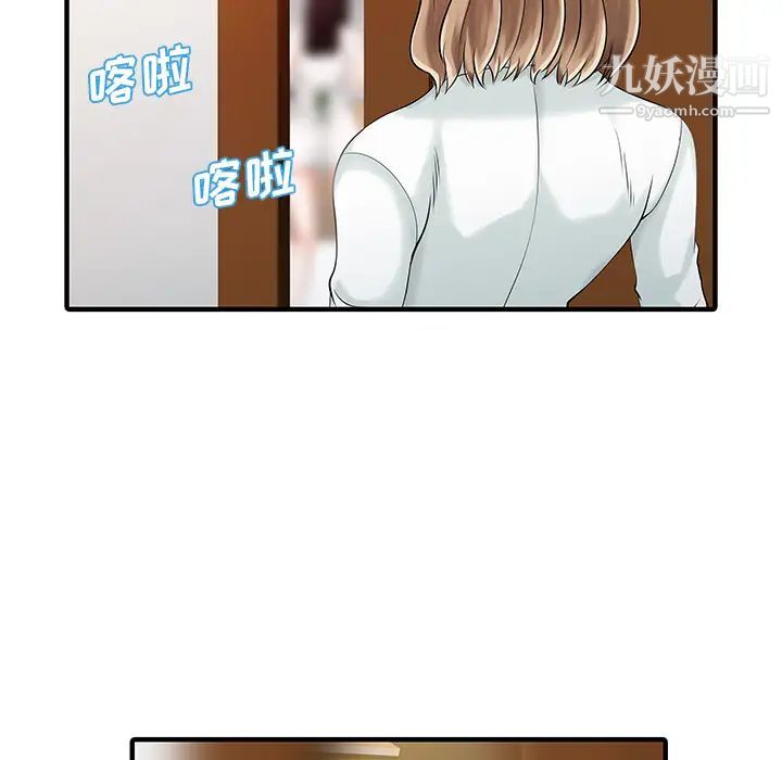 《家有双妻》漫画 第16话