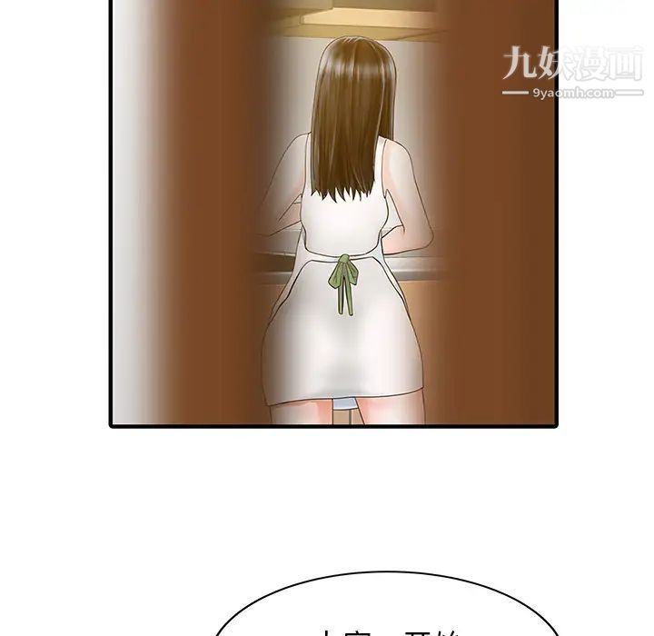 《家有双妻》漫画 第16话