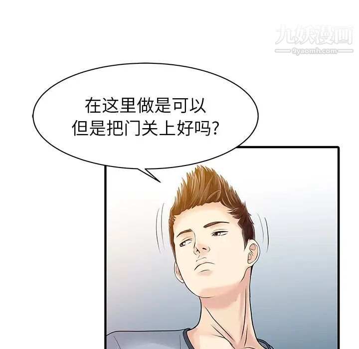 《家有双妻》漫画 第16话