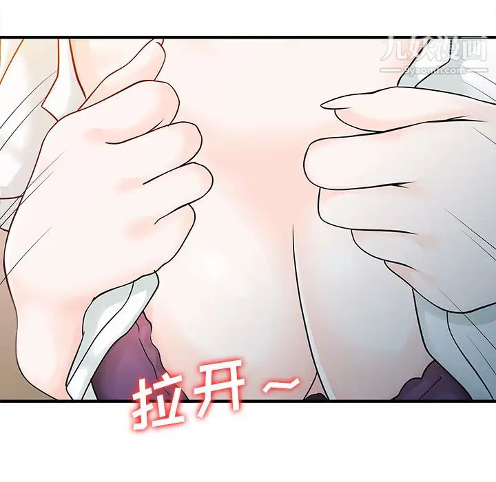 《家有双妻》漫画 第16话