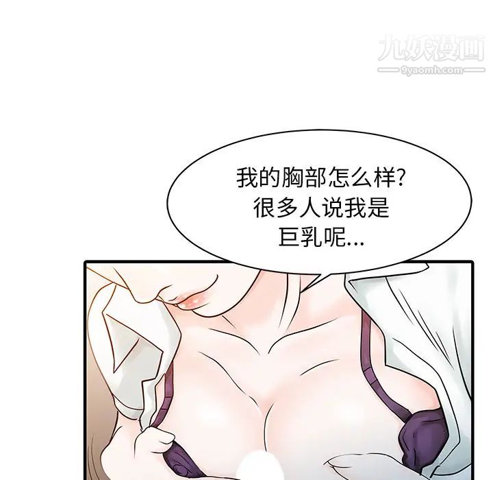 《家有双妻》漫画 第16话