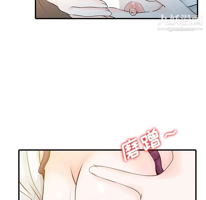 《家有双妻》漫画 第16话