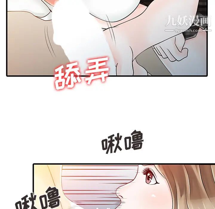 《家有双妻》漫画 第16话